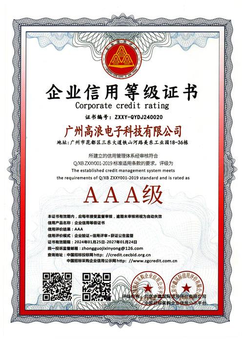 CERTIFICATE OF CONFORMITY OF OCCUPATIONAL HEALTH AND SAFETY MANAGEMENT SYSTEM CERTIFICATION